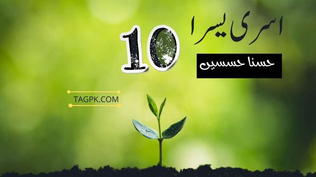 Usri Yusra By Husna Hussain Episode 10