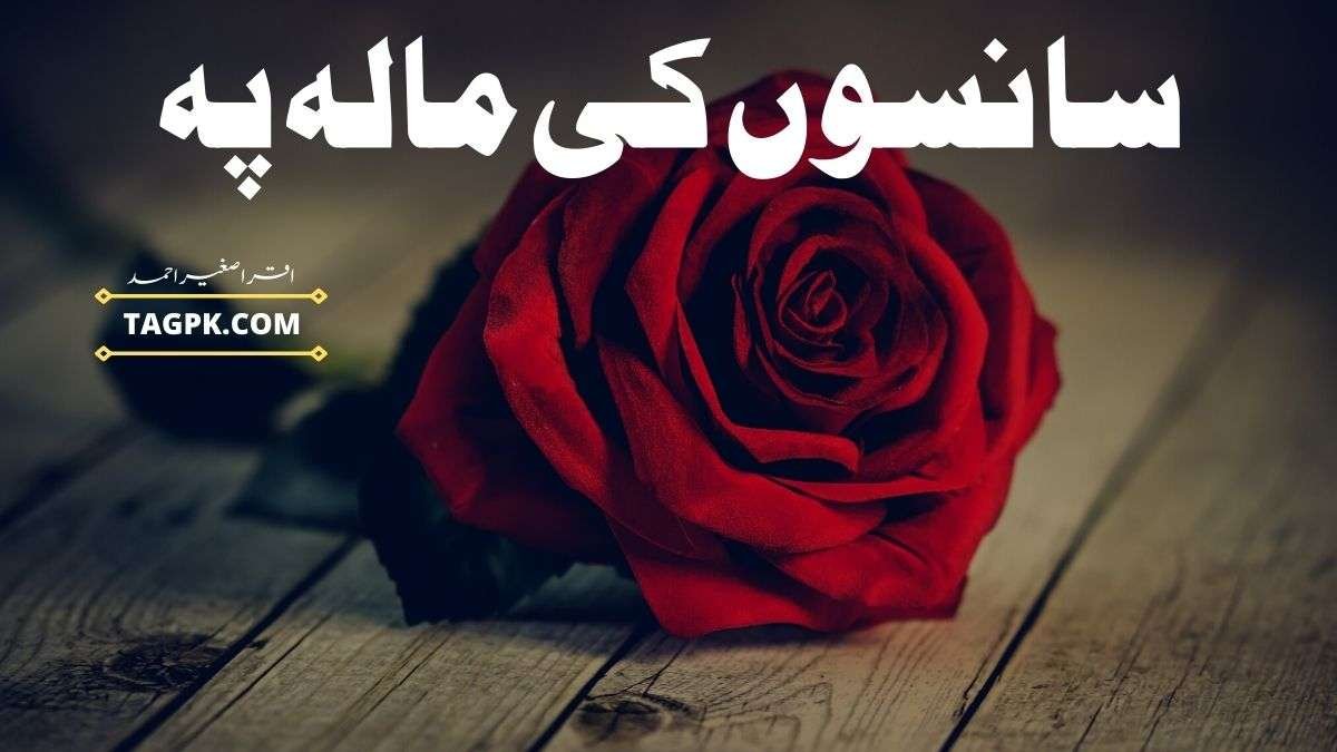 Sanson Ki Mala Pe By Iqra Sagheer Ahmad
