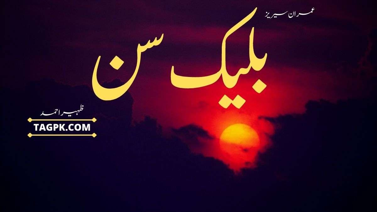 Black Sun Imran Series By Mazhar Kaleem