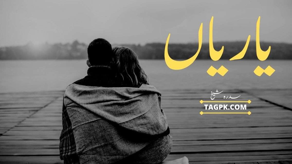 Yaariyaan By Sidra Sheikh