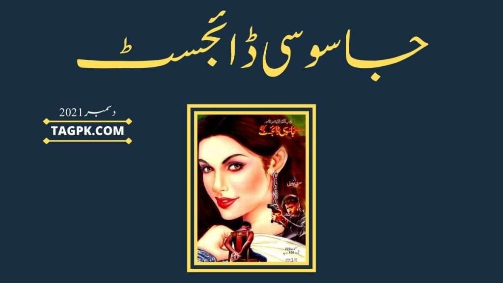 Jasoosi Digest December 2021