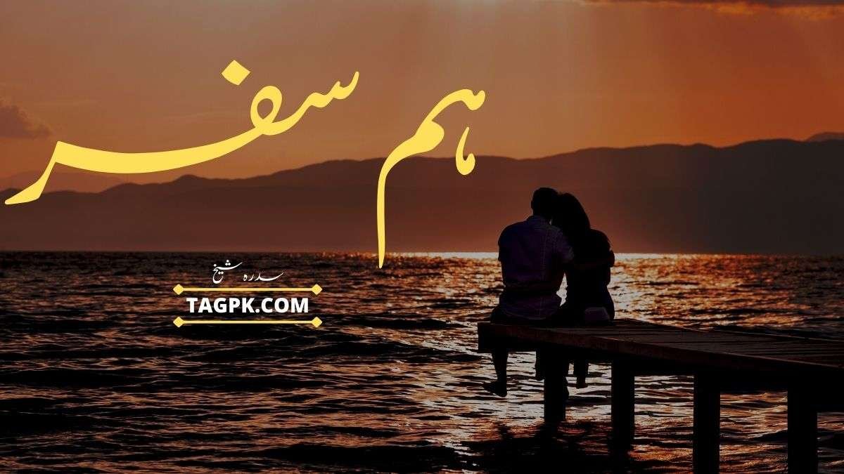Humsafar By Sidra Sheikh