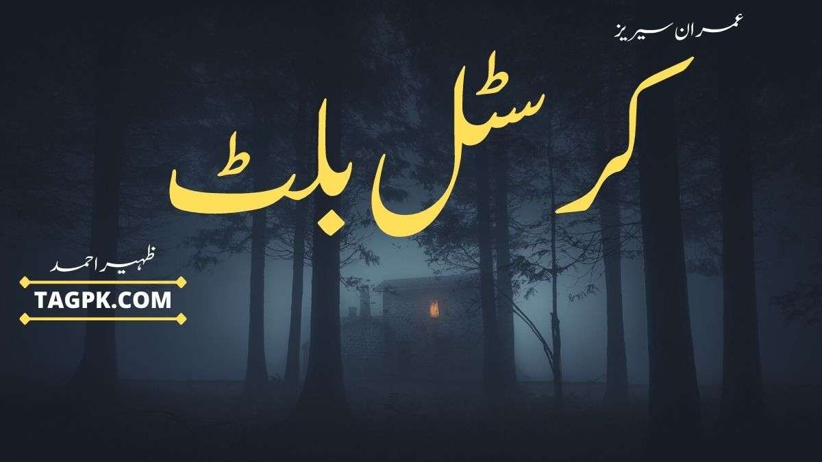 Crystal Bullet Imran Series By Zaheer Ahmed