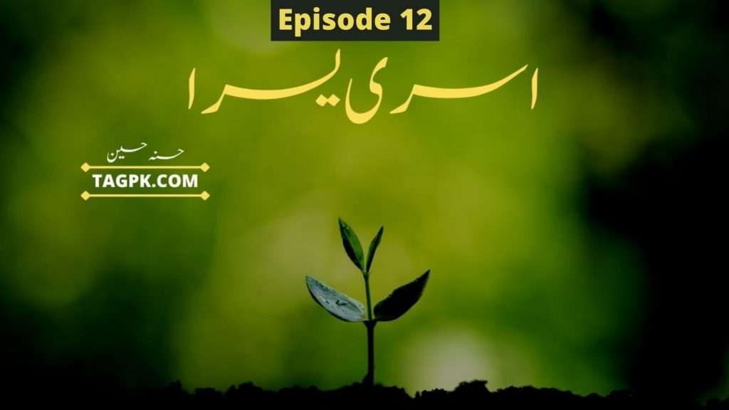 Usri Yusra By Husna Hussain Episode 12
