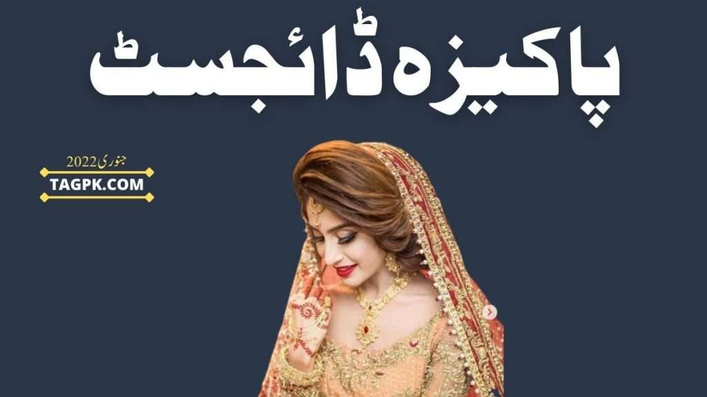 Pakeeza Digest January 2022