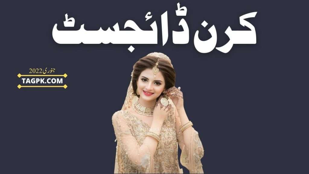 Kiran Digest January 2022