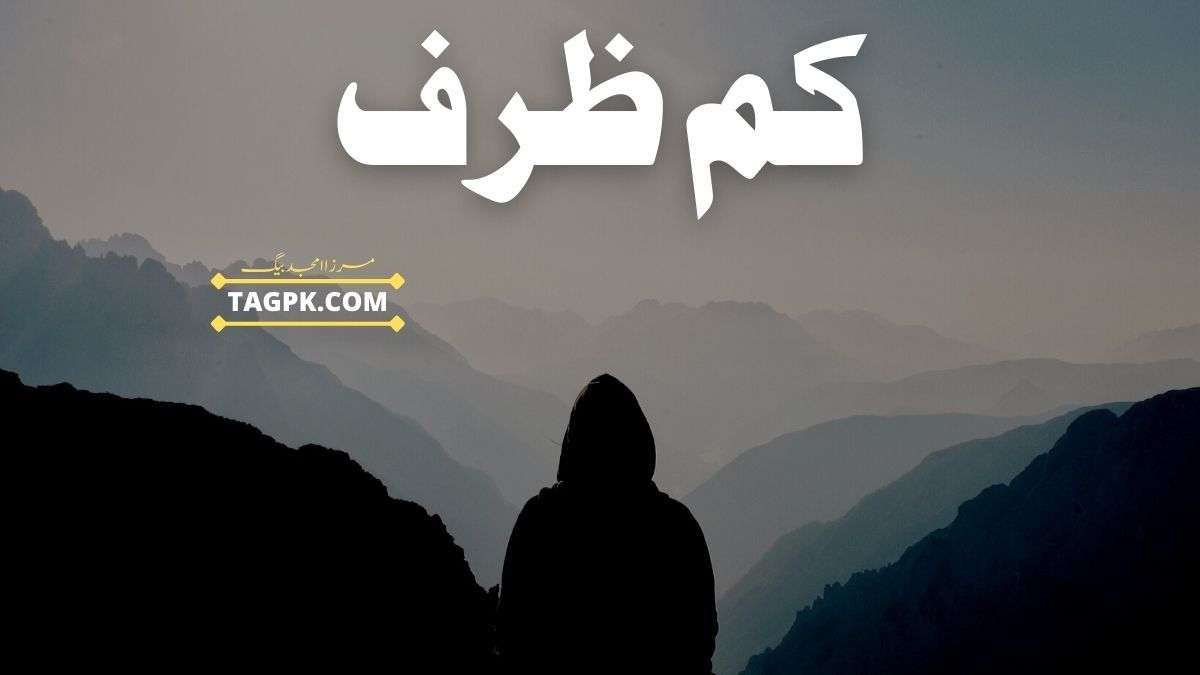 Kam Zarf By Mirza Amjad Baig Advocate