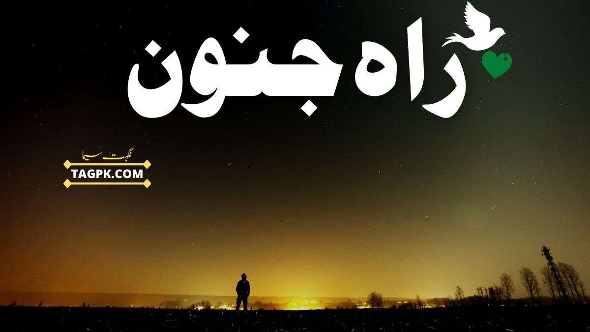 Rah E Junoon By Nighat Seema