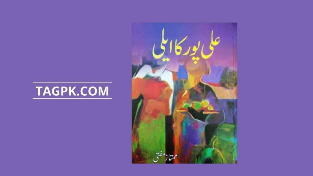 Ali Pur ka Aili by Mumtaz Mufti Complete PDF