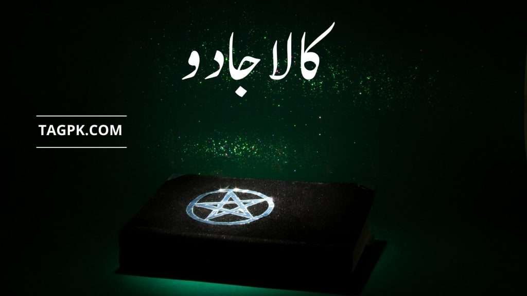 Kala Jaadu By MA Rahat Complete Novel