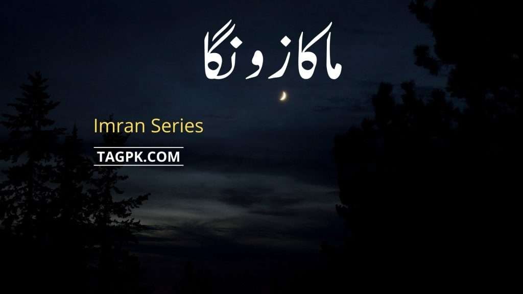 Maka Zonga Imran Series By Mazhar Kaleem