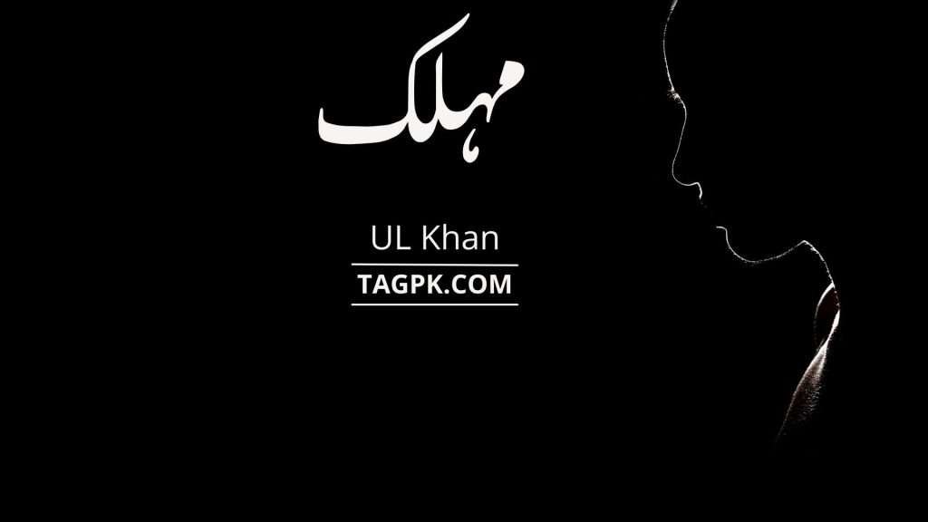 Muhlik by UL Khan Complete Novel 