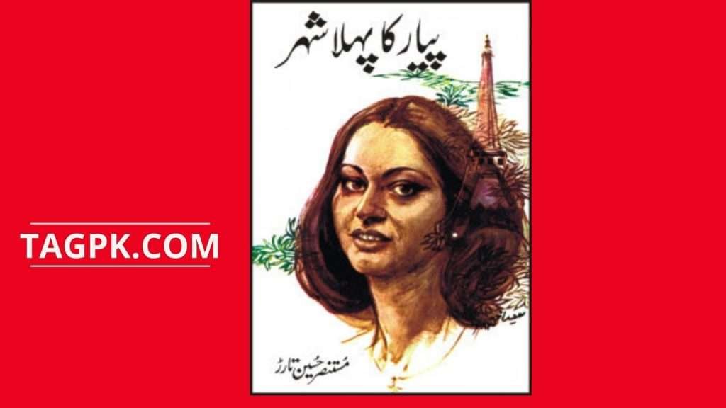 Pyar Ka Pehla Shehar Novel By Mustansar Hussain Tararr