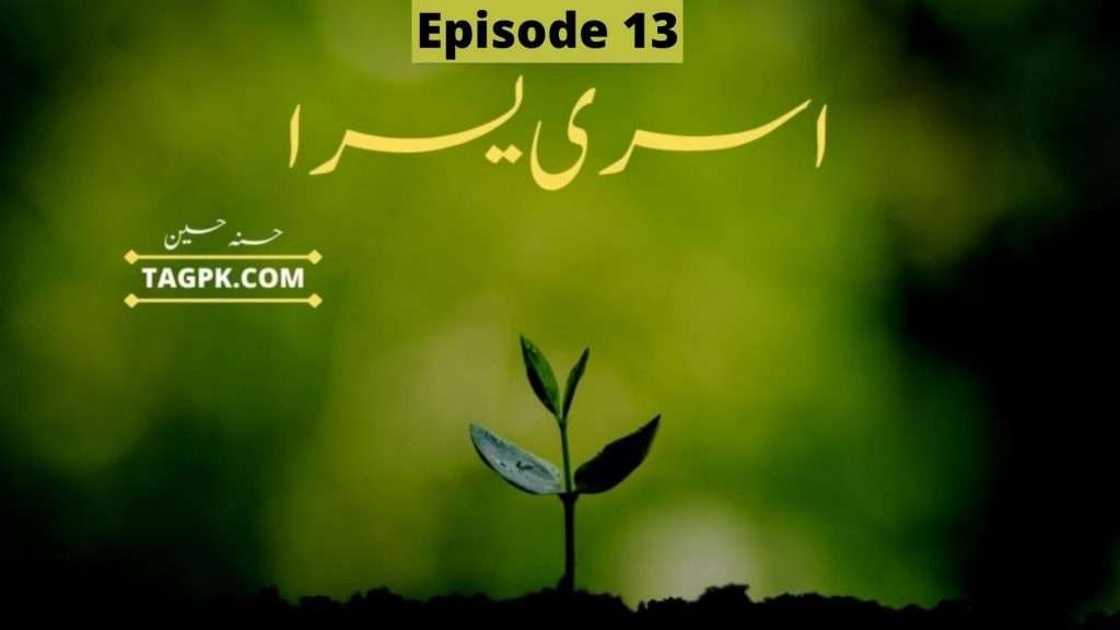Usri Yusra By Husna Hussain Episode 13