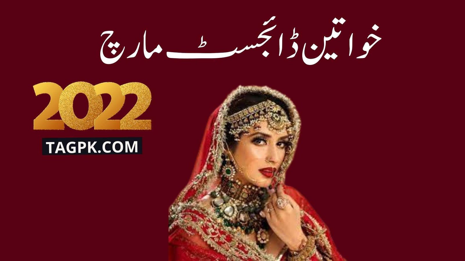 Khawateen Digest March 2022