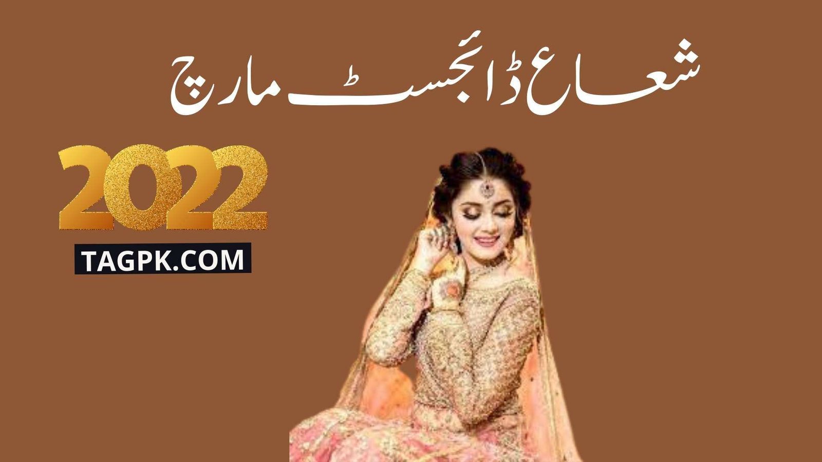 Shuaa Digest March 2022