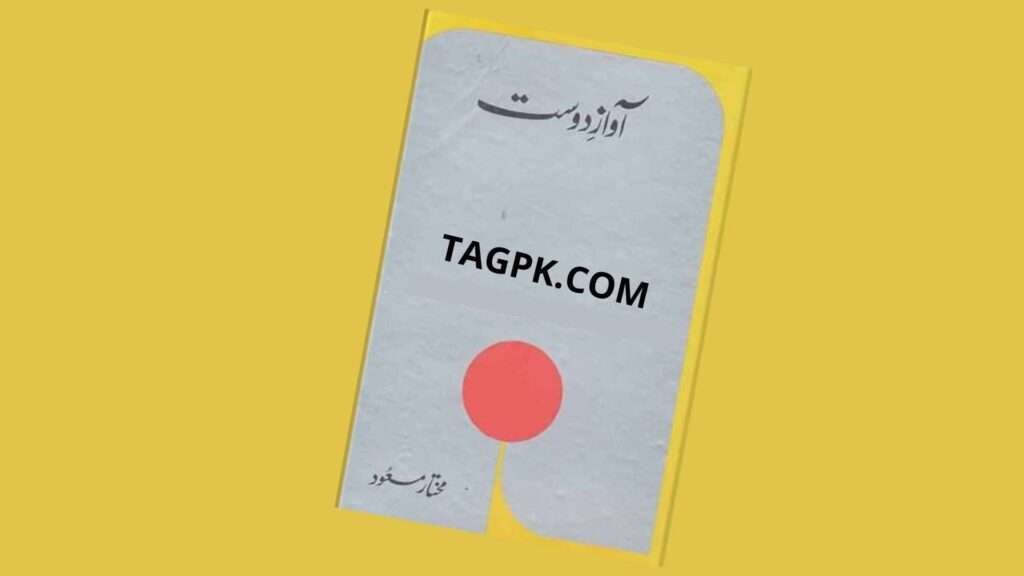 Awaz e Dost Novel By Mukhtar Masood Complete PDF