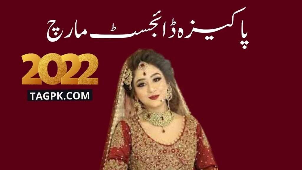 Pakeeza Digest March 2022 Complete PDF