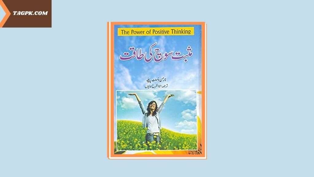 the power of positive thinking in urdu pdf book