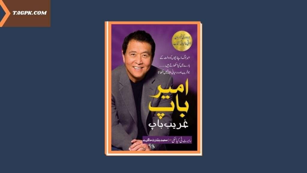 rich dad poor dad in urdu Pdf