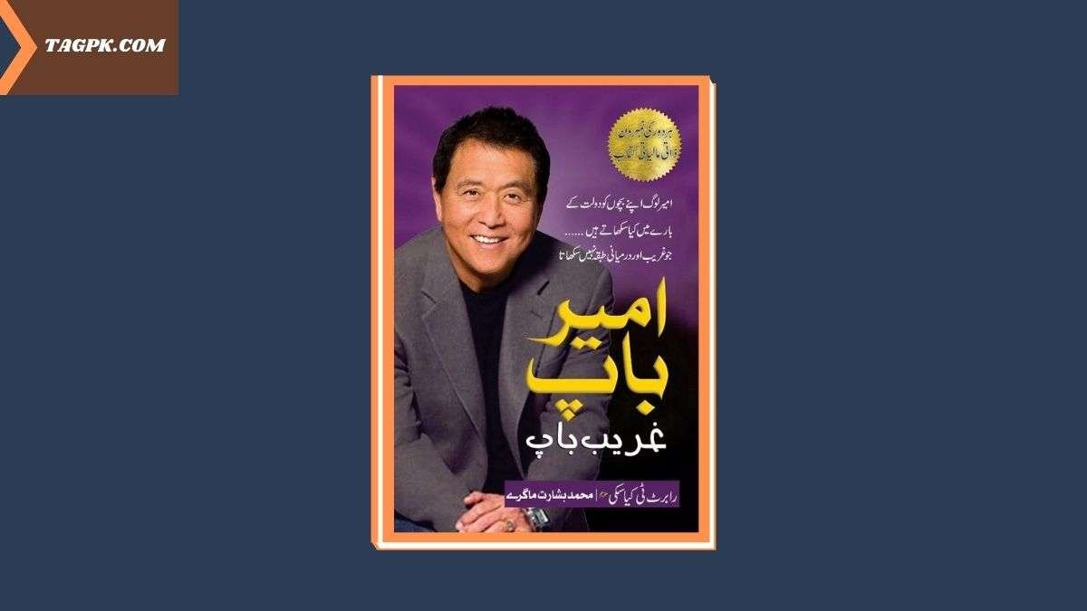 rich dad poor dad in urdu Pdf