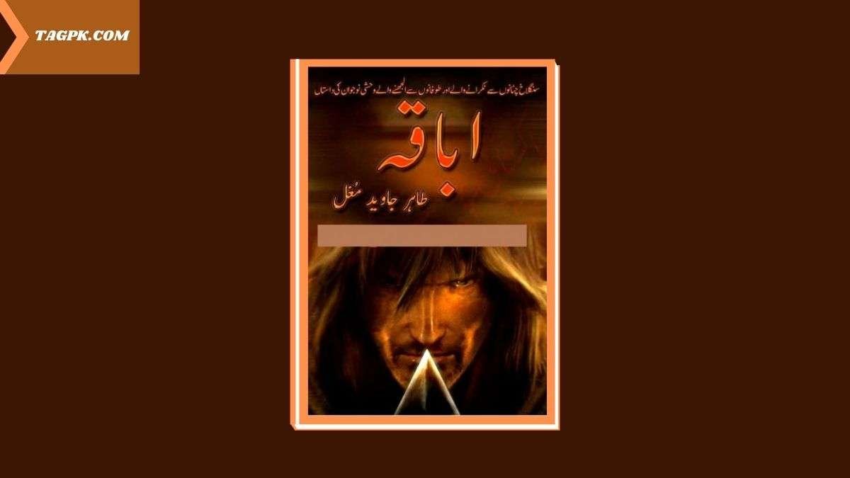 Abaqa By Tahir Javed Mughal