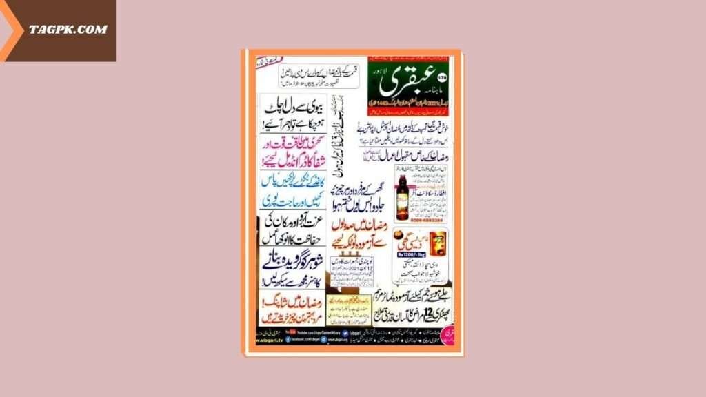 Ubqari Magazine February 2022