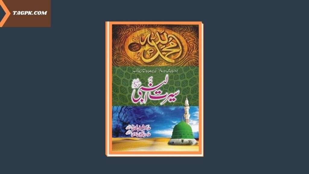 Seerat Un Nabi Complete By Shibli Nomani Pdf