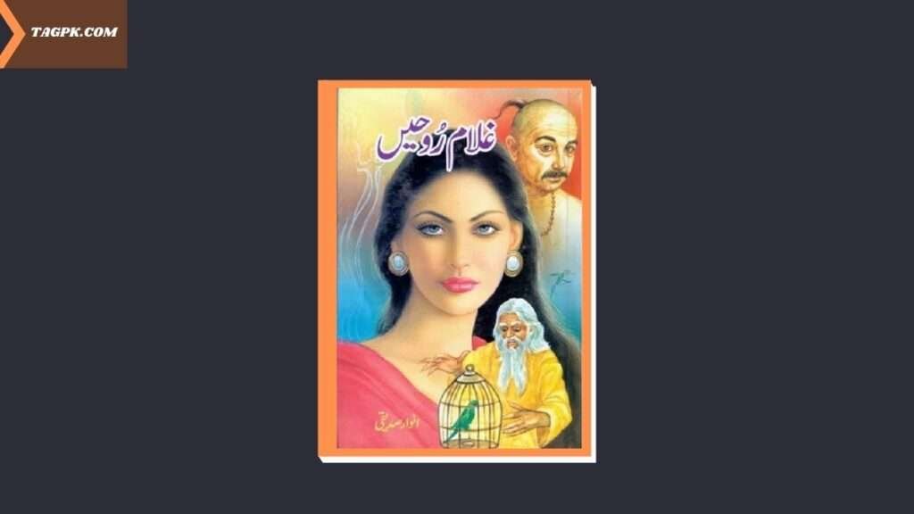 Ghulam Roohain By Anwar Siddiqui