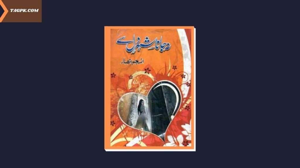 Na Jana Shehar E Dil Se By Anjum Ansar