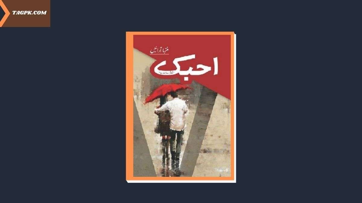 Ahabak By Muntaha Arain