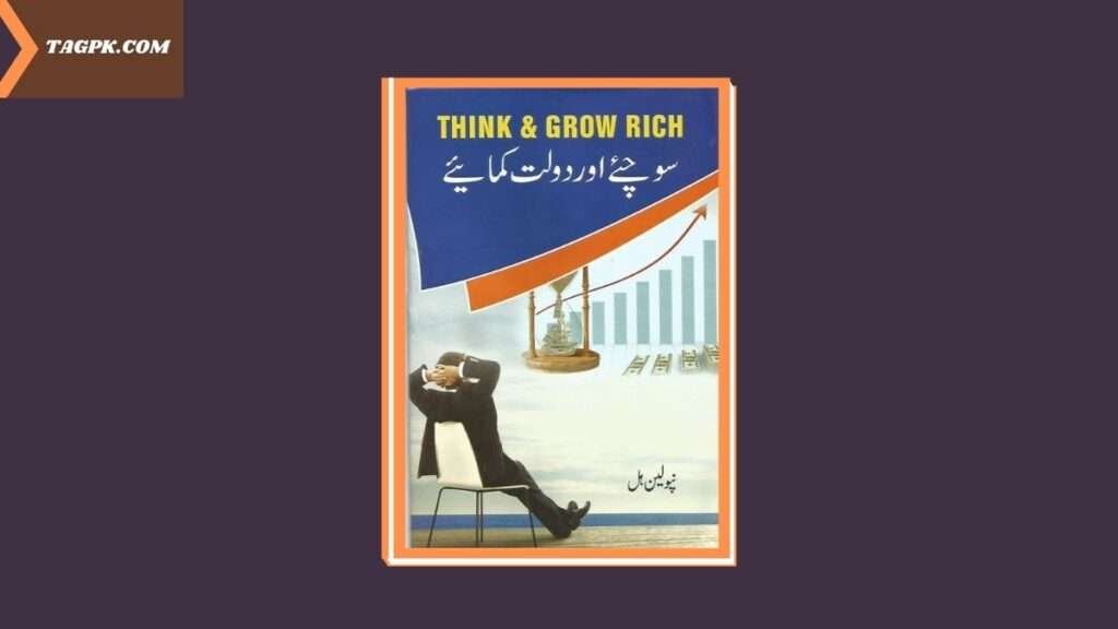 think and grow rich in urdu pdf