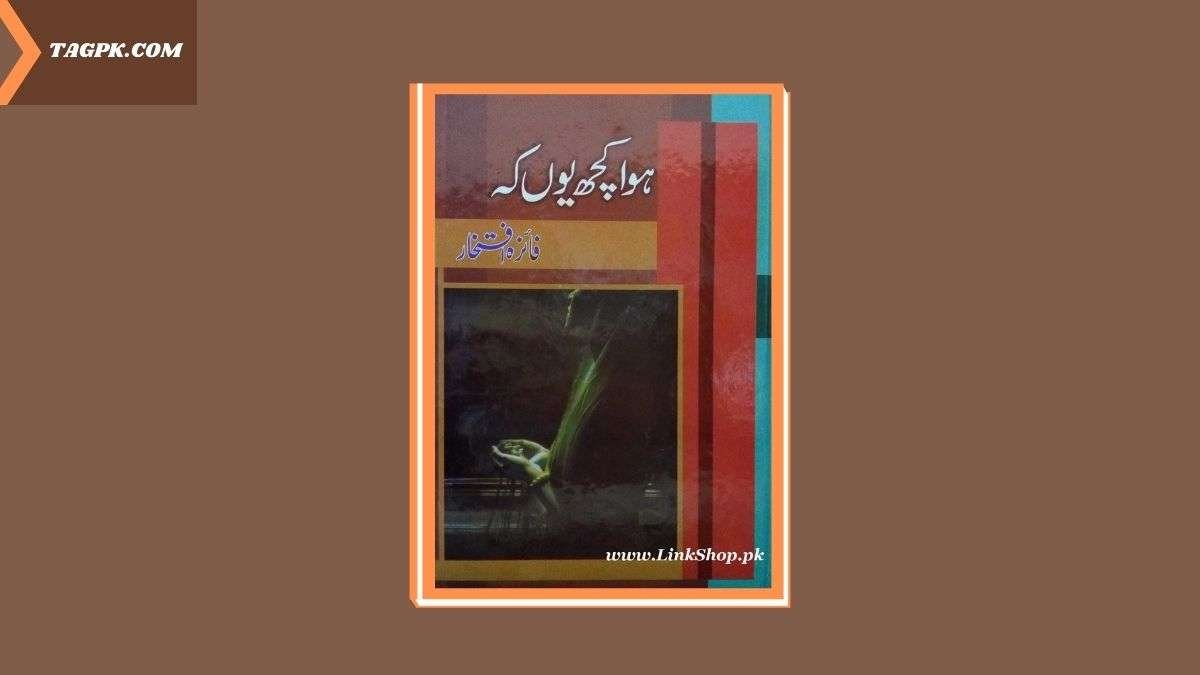 Hua Kuch Yun Ke By Faiza Iftikhar