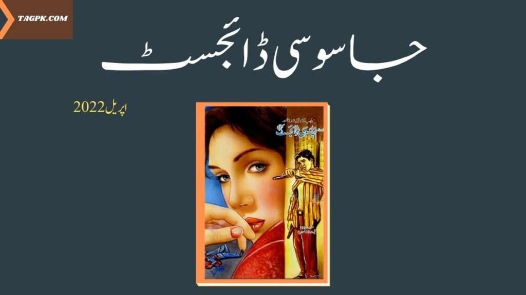 Jasoosi Digest April 2022