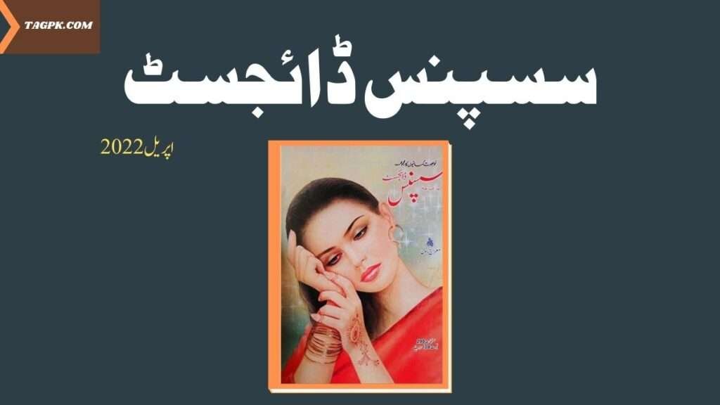 Suspense Digest April 2022