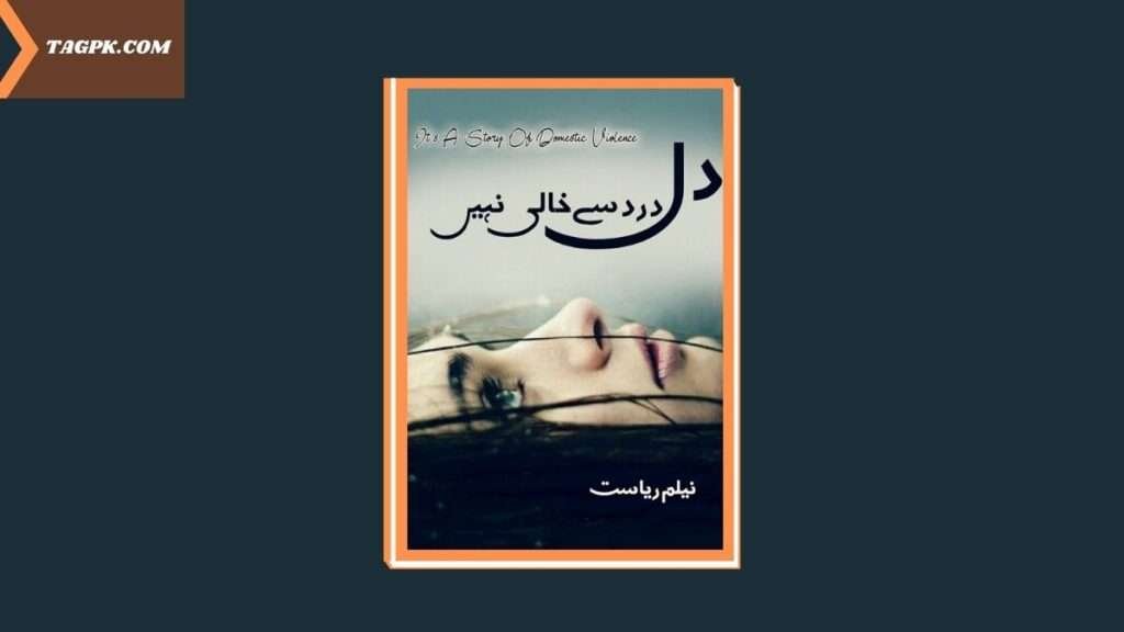 Dil Dard Se Khali Nahi By Neelam Riasat