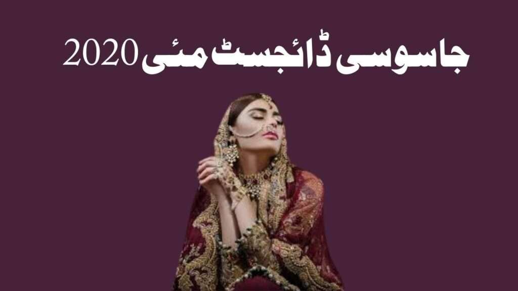 Jasoosi Digest May 2022 Complete PDF