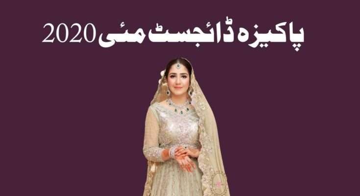 Pakeeza Digest May 2022 PDF Download