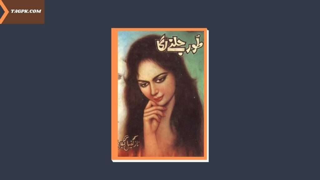 Toor Jalne Laga By Naz Kafeel Gilani