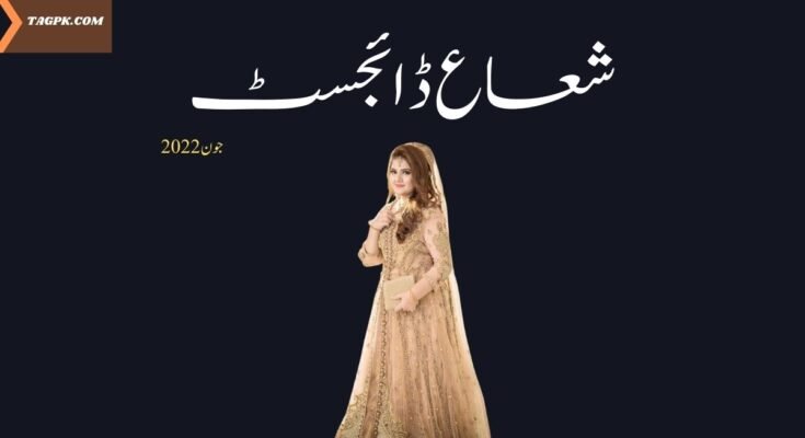 Shuaa Digest June 2022