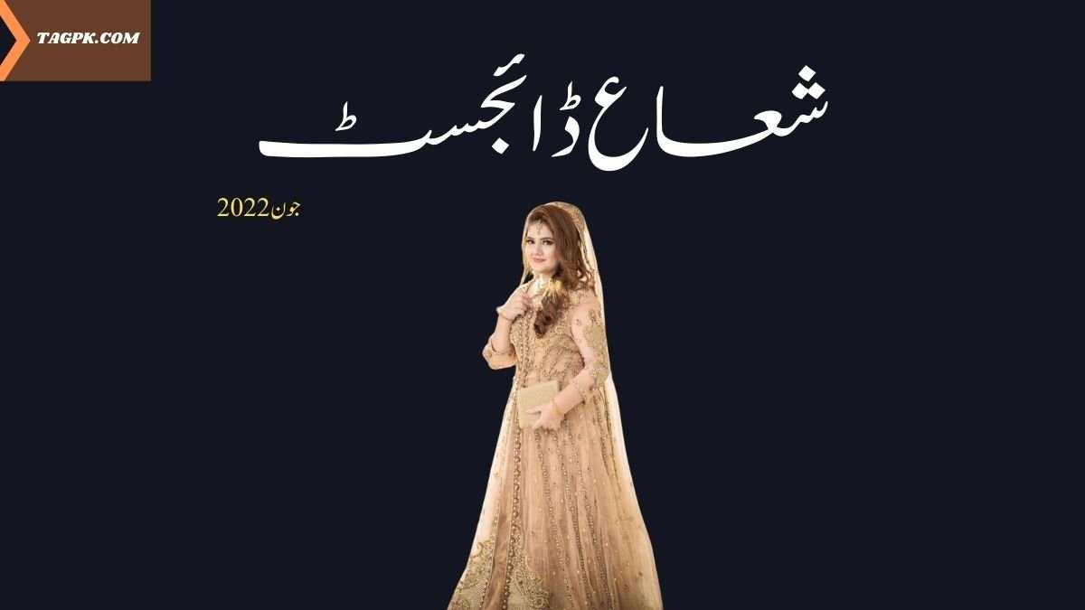 Shuaa Digest June 2022