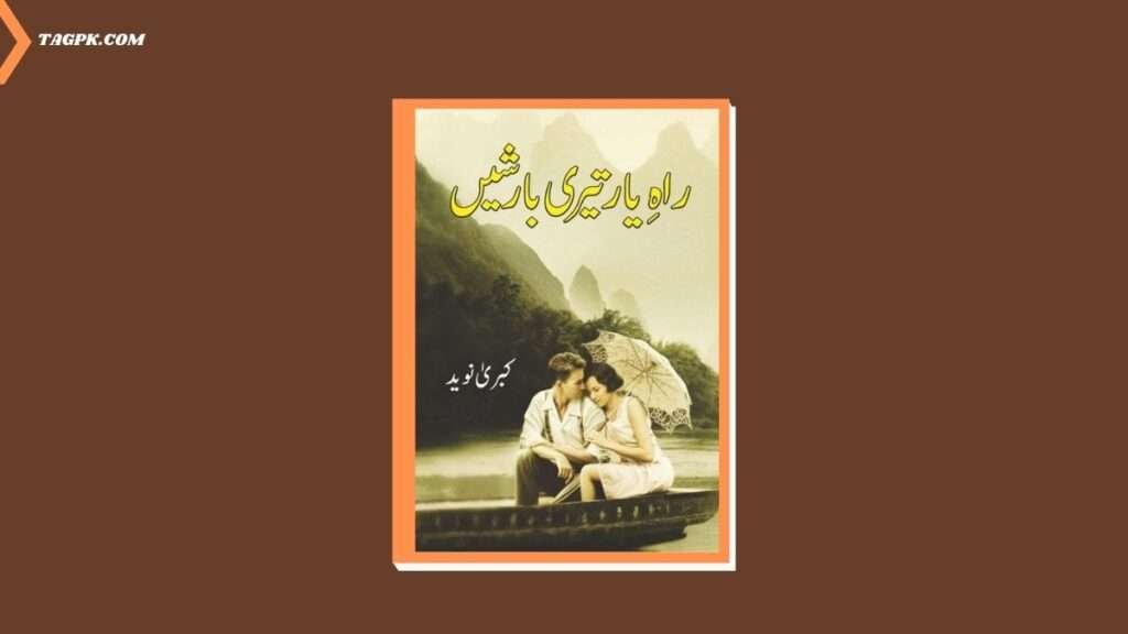 Raah E Yar Teri Barishen By Kubra Naveed