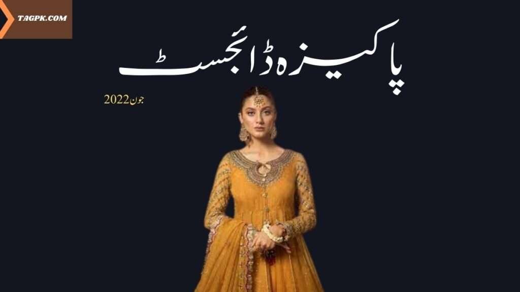 Pakeeza Digest June 2022