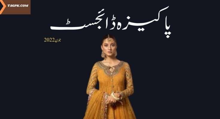 Pakeeza Digest June 2022