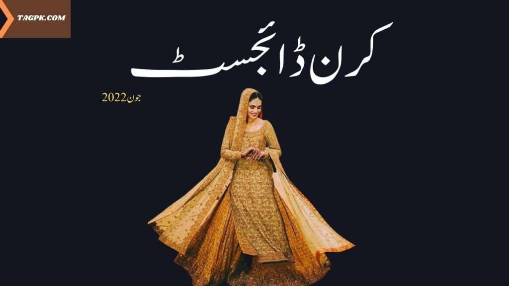 Kiran Digest June 2022