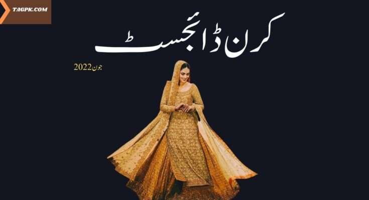 Kiran Digest June 2022