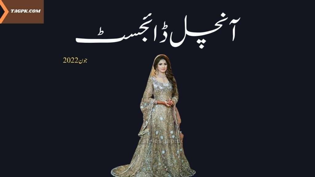 Aanchal Digest June 2022