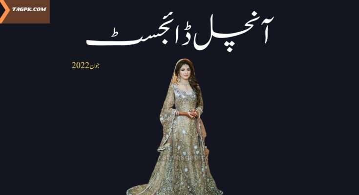 Aanchal Digest June 2022