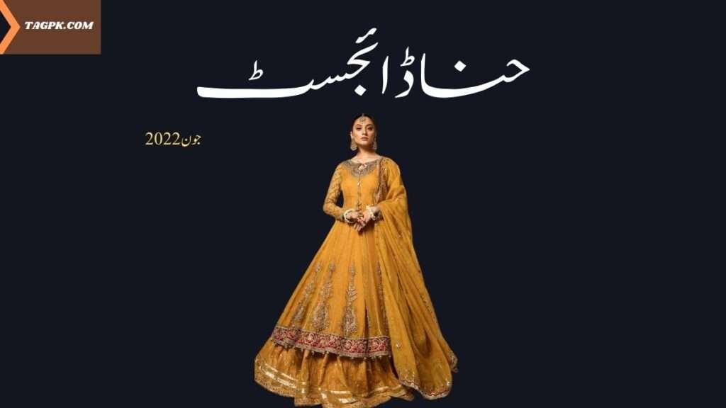 Hina Digest June 2022