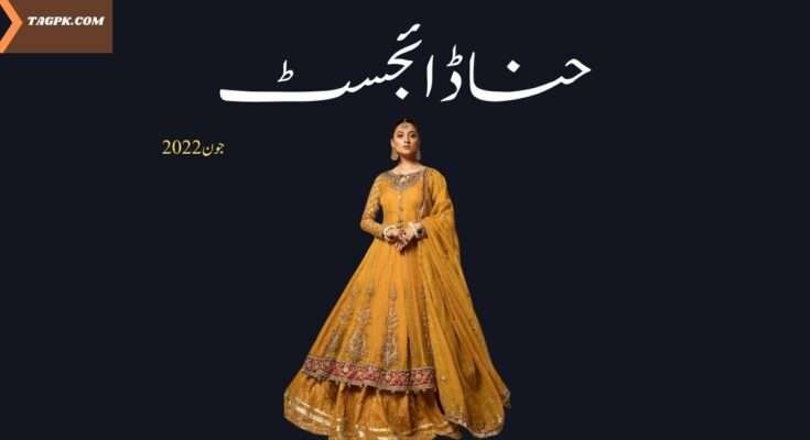 Hina Digest June 2022